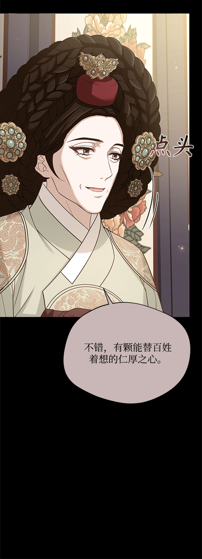亥时的蜃楼漫画,[第31话] 想想都觉得可怕1图
