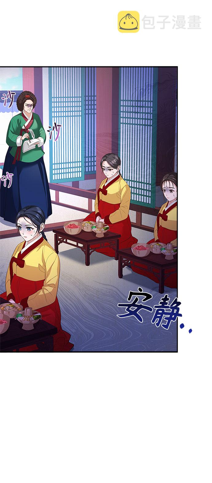 亥时的亥怎么组词漫画,[第31话] 想想都觉得可怕1图