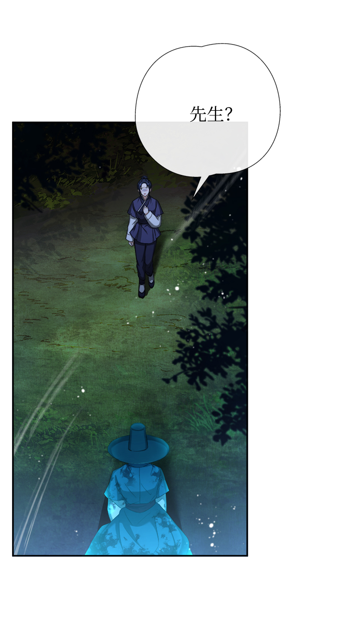 亥时蜃楼韩剧播出时间漫画,[第6话] 把手放开2图