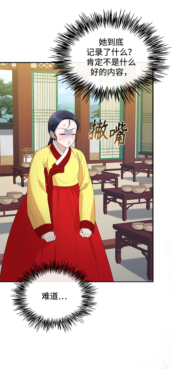 亥时的亥怎么组词漫画,[第31话] 想想都觉得可怕1图