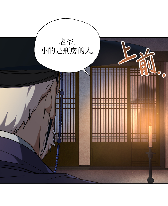 亥时的亥漫画,[第4话] 比老虎还可怕的东西1图