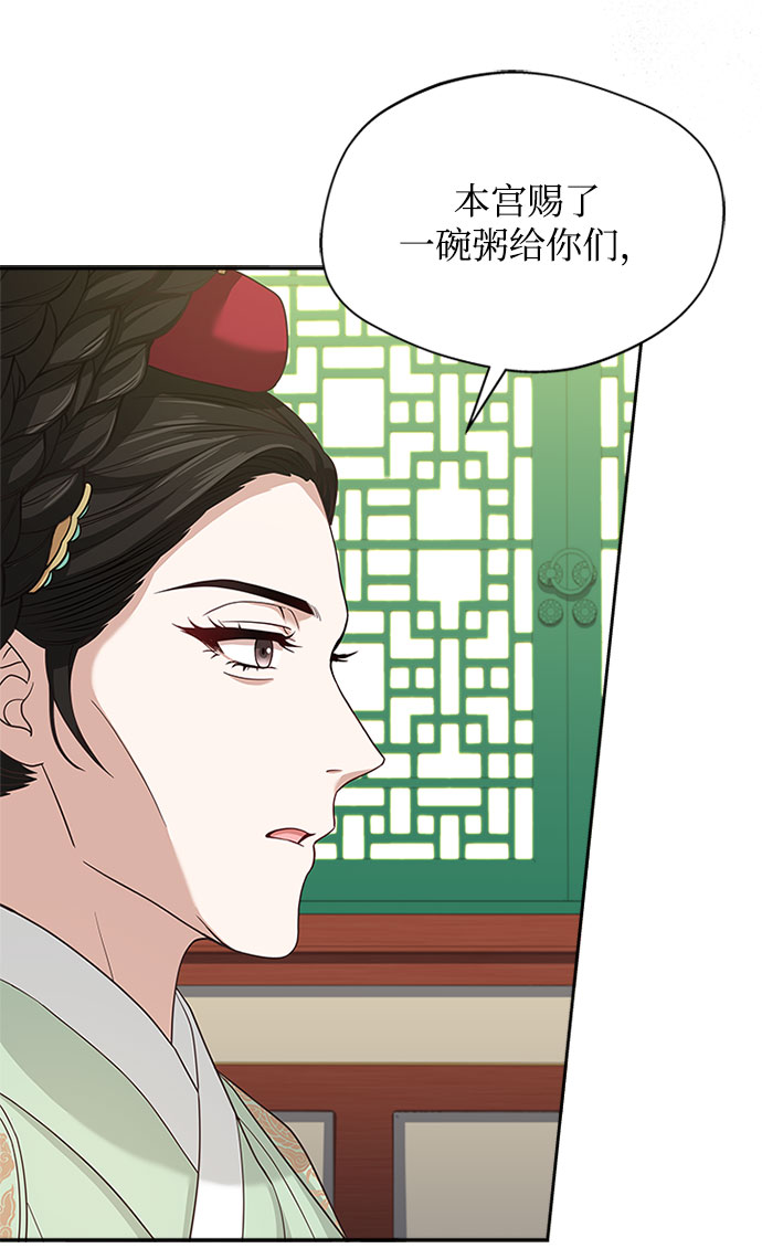 亥时的蜃楼漫画别名漫画,[第30话] 食物的珍贵1图