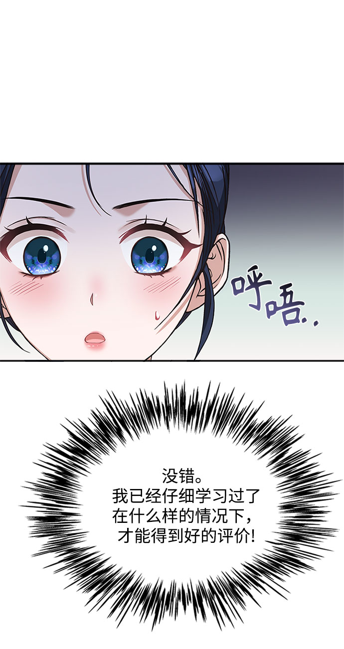 亥时的亥怎么组词漫画,[第31话] 想想都觉得可怕1图