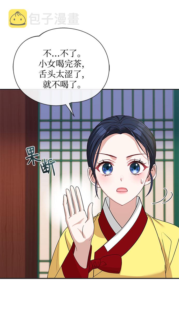 亥时的蜃楼漫画,[第31话] 想想都觉得可怕1图