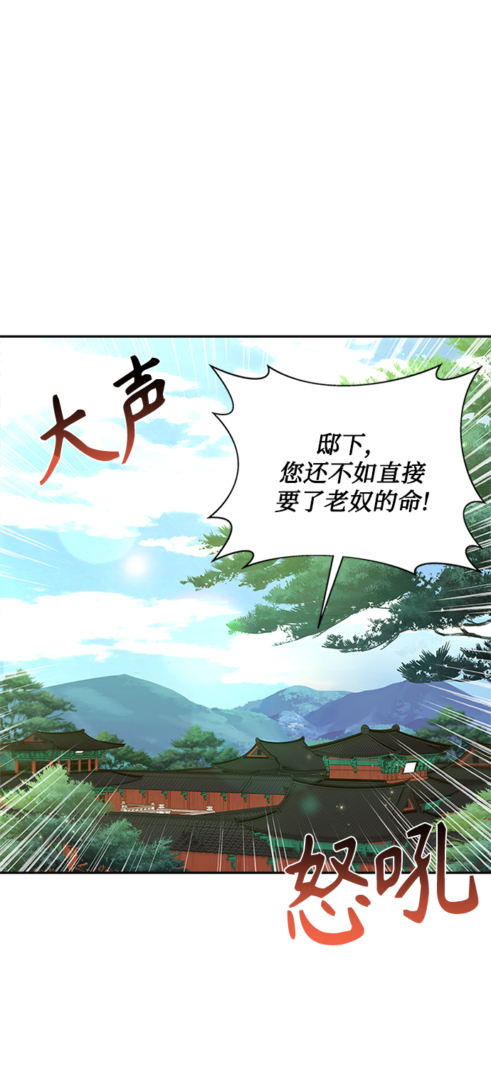 亥时的蜃楼漫画,[第18话] 我来给你带路2图