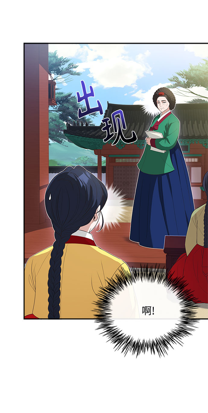 亥时的亥怎么组词漫画,[第31话] 想想都觉得可怕1图