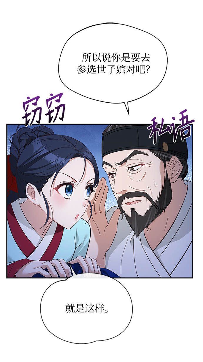 亥时的亥粤语怎么读漫画,[第29话] 你笑什麽啊？1图