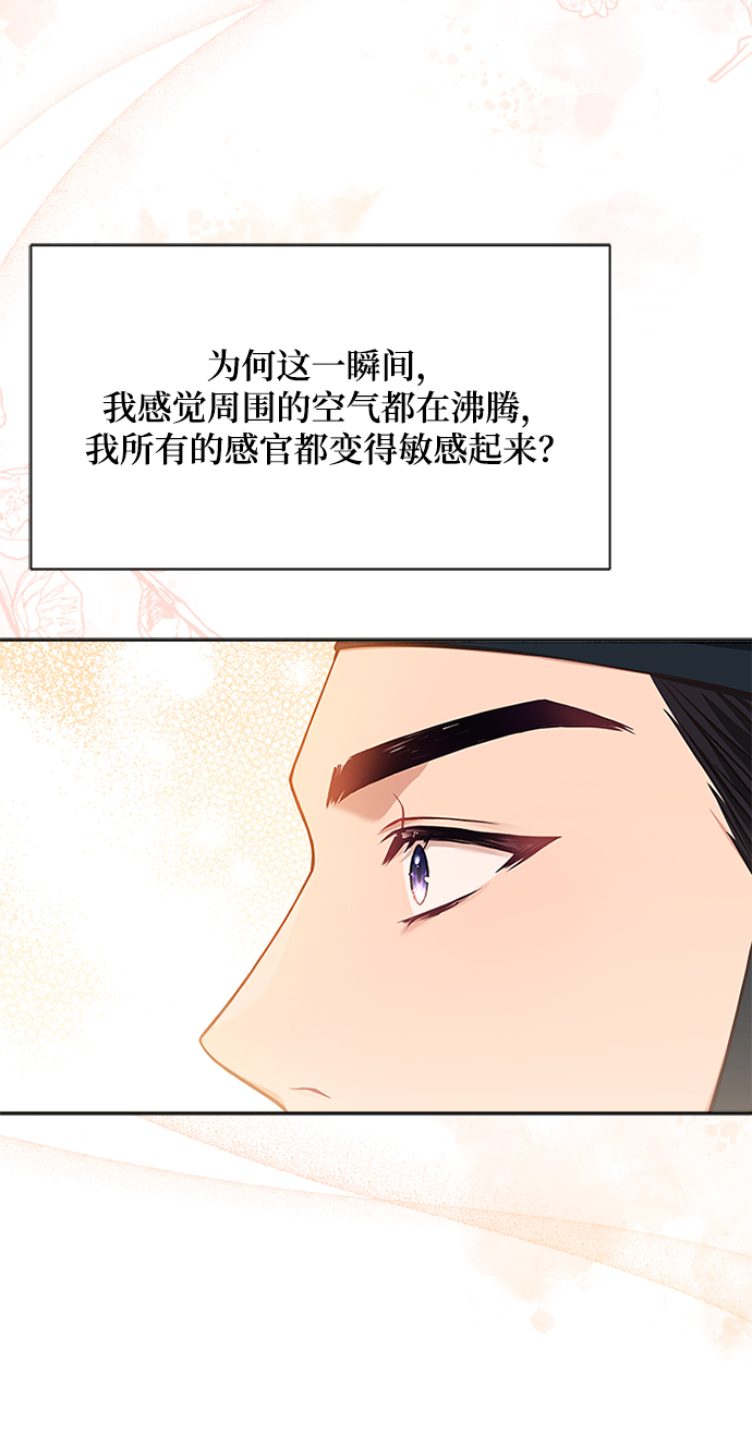 亥时的拼音是什么漫画,[第38话] 这还是第一次1图