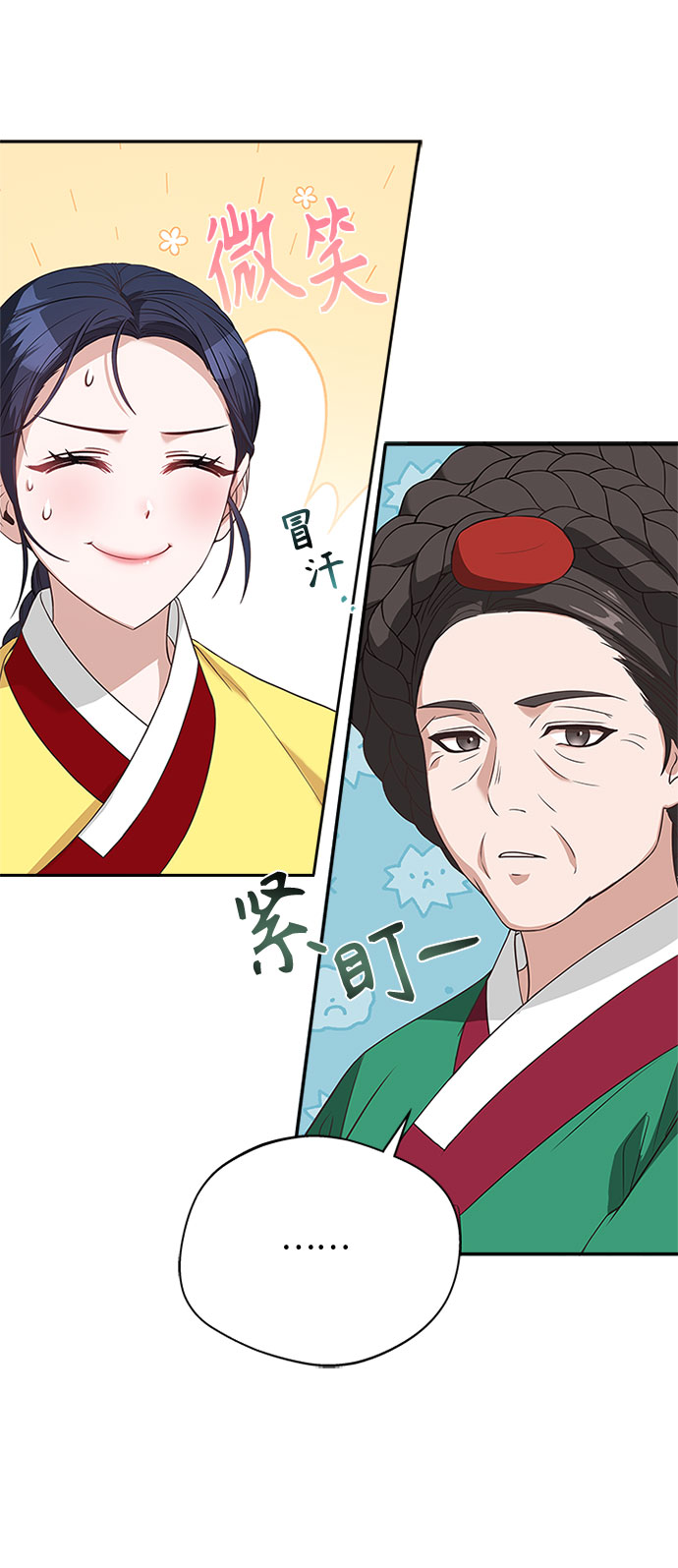 亥时的亥怎么组词漫画,[第31话] 想想都觉得可怕2图
