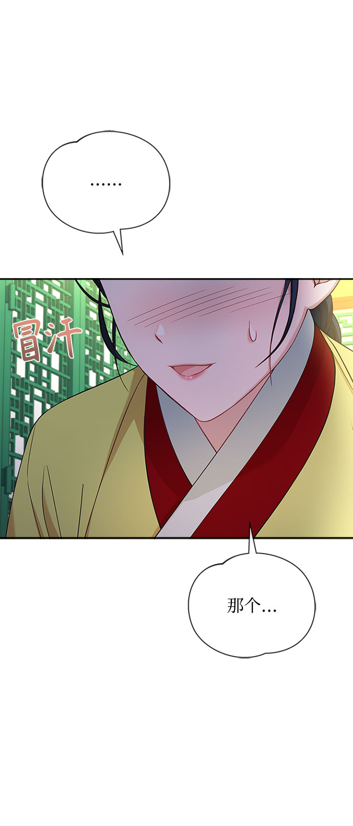 亥时的养生宜忌漫画,[第30话] 食物的珍贵1图