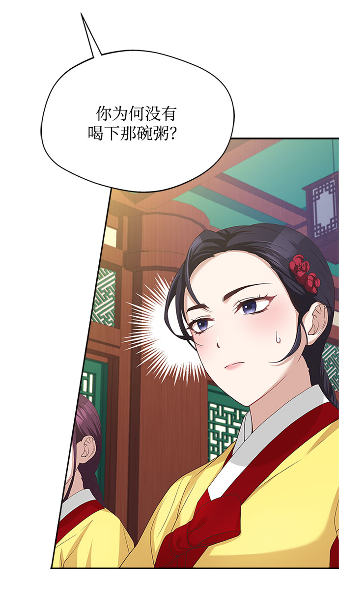 亥时的蜃楼漫画别名漫画,[第30话] 食物的珍贵2图