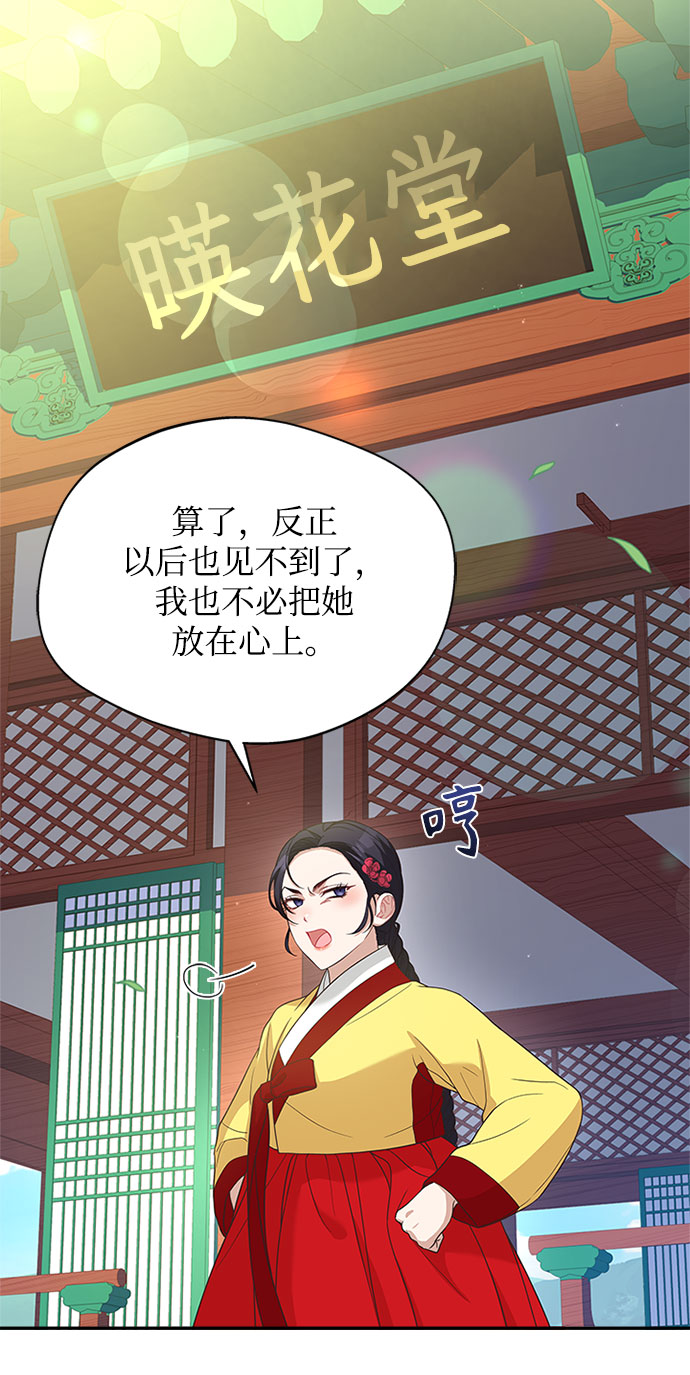 亥时的蜃楼漫画,[第31话] 想想都觉得可怕1图
