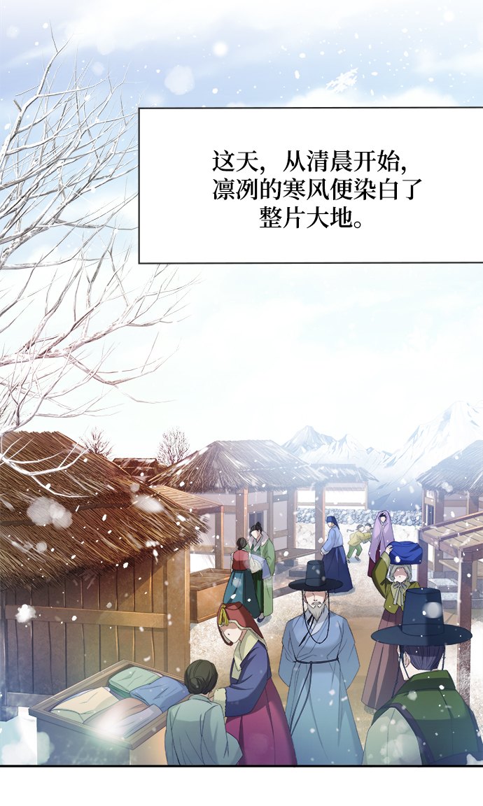 亥时的蜃楼漫画,[第1话] 这该死的缘分1图