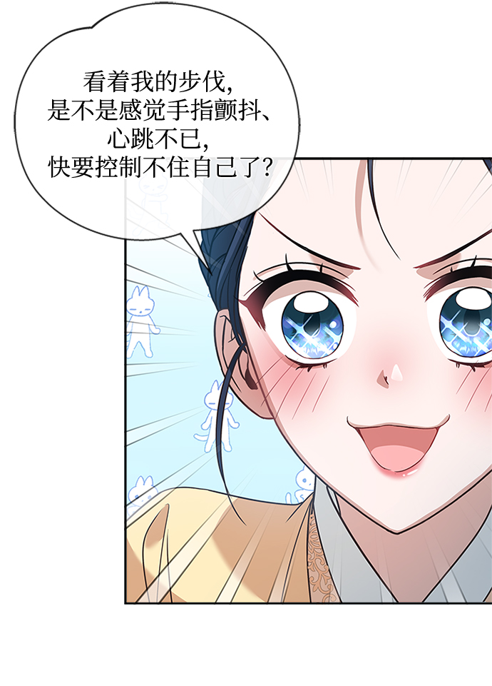 亥时的龙命运如何漫画,[第21话] 真是令人哭笑不得1图