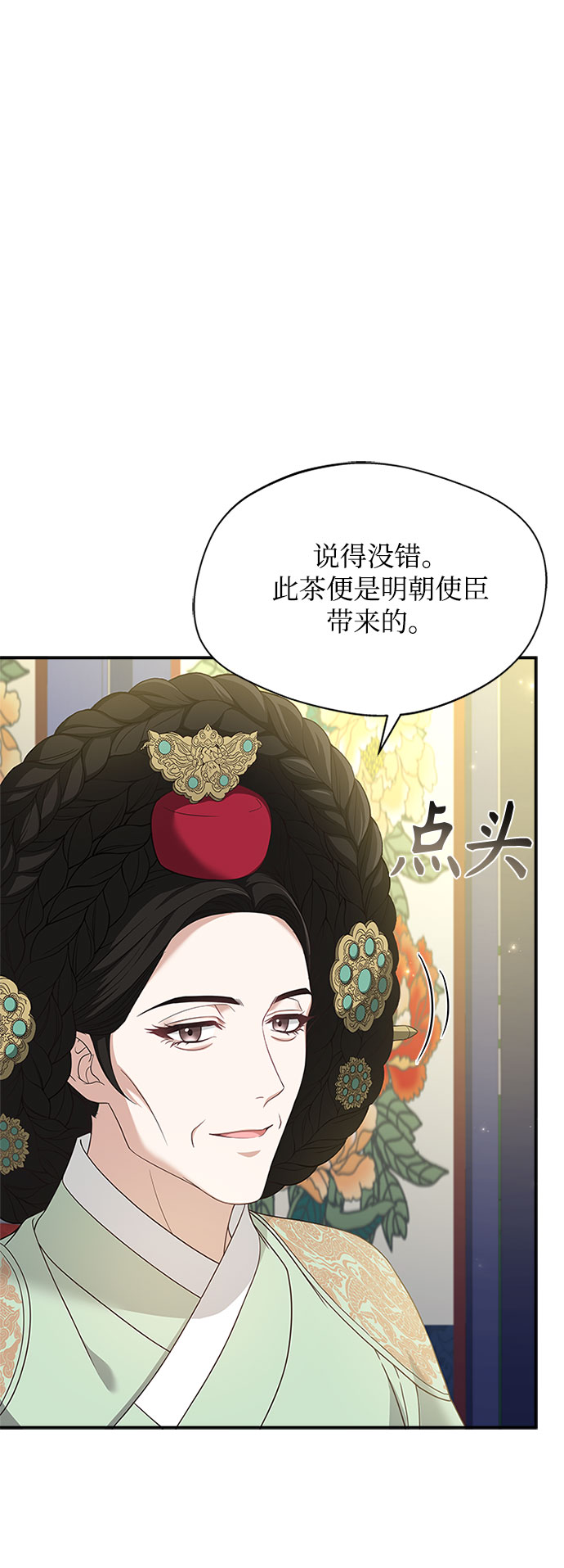 亥时的性格漫画,[第30话] 食物的珍贵2图