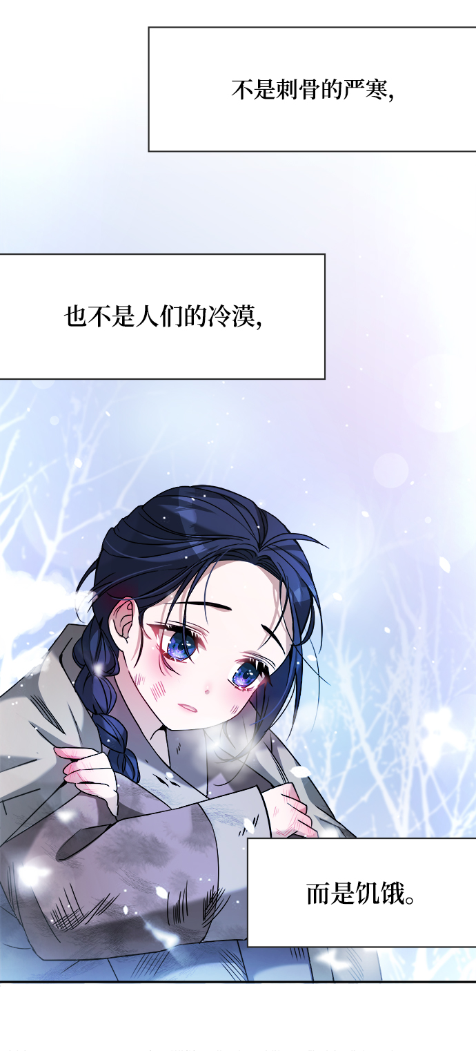 亥时的蜃楼漫画,[第1话] 这该死的缘分1图