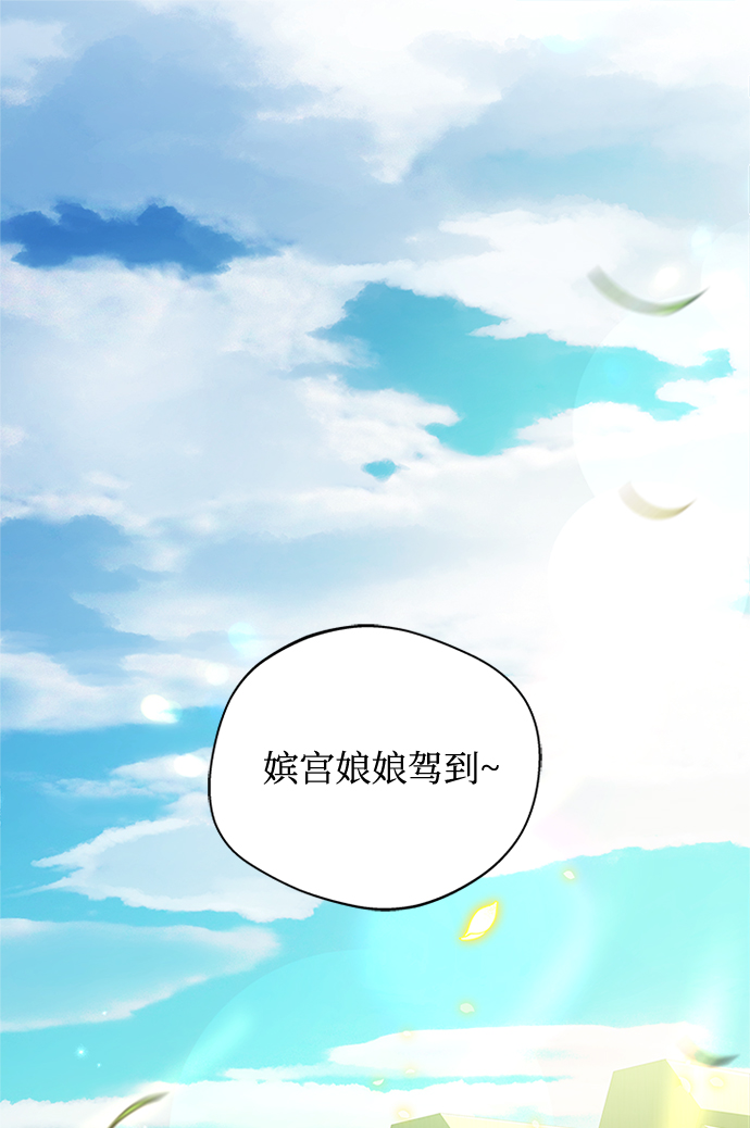 亥时的蜃楼漫画,[第17话] 不行就是不行2图