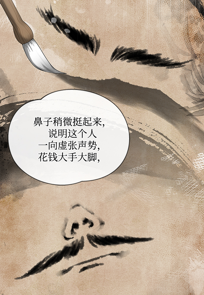 亥时出生哪个属相最好漫画,[第39话] 不要回头2图