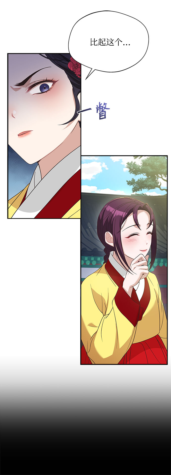 亥时的蜃楼漫画,[第31话] 想想都觉得可怕2图
