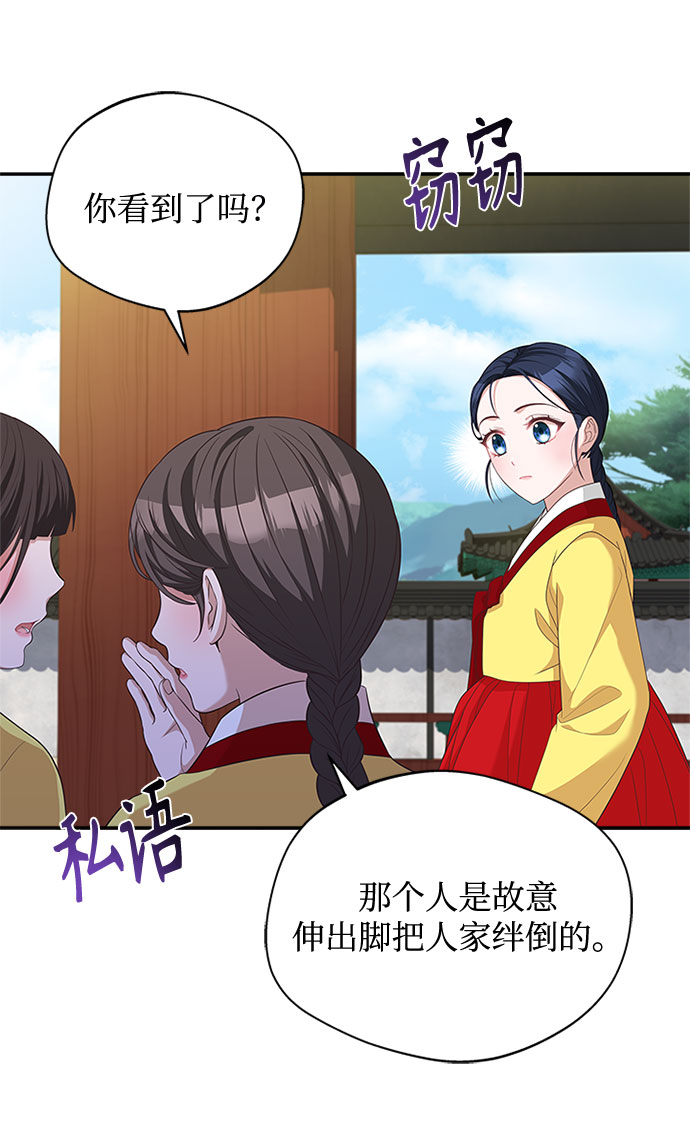 亥时的蜃楼漫画,[第31话] 想想都觉得可怕1图