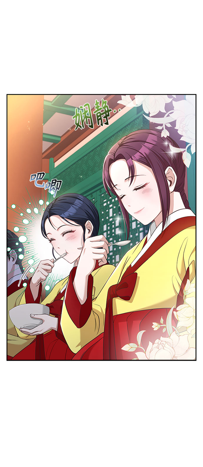 亥时的蜃楼漫画别名漫画,[第30话] 食物的珍贵1图