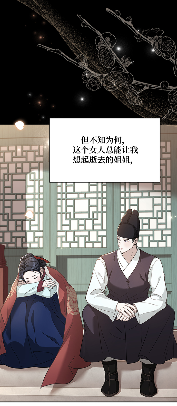 亥时的拼音是什么漫画,[第38话] 这还是第一次1图