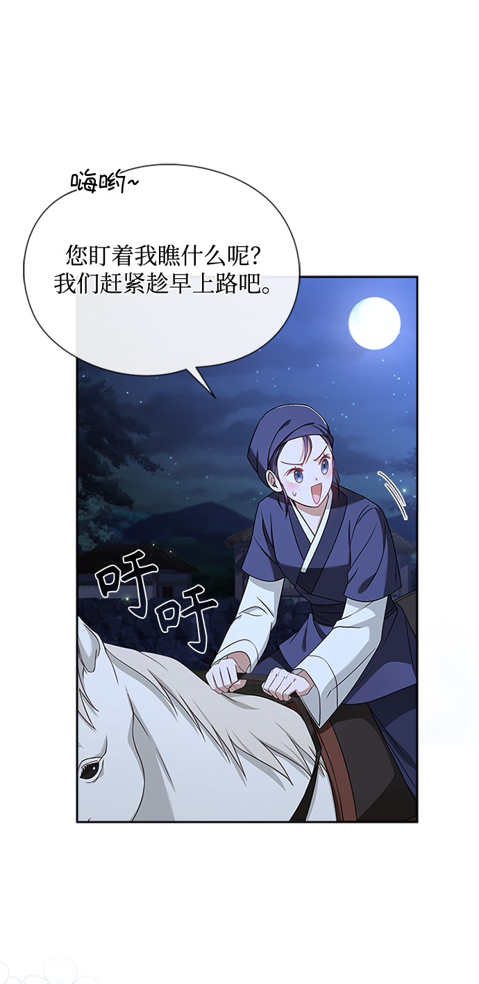 亥时的蜃楼漫画的别的名叫什么漫画,[第12话] 不要抵赖2图