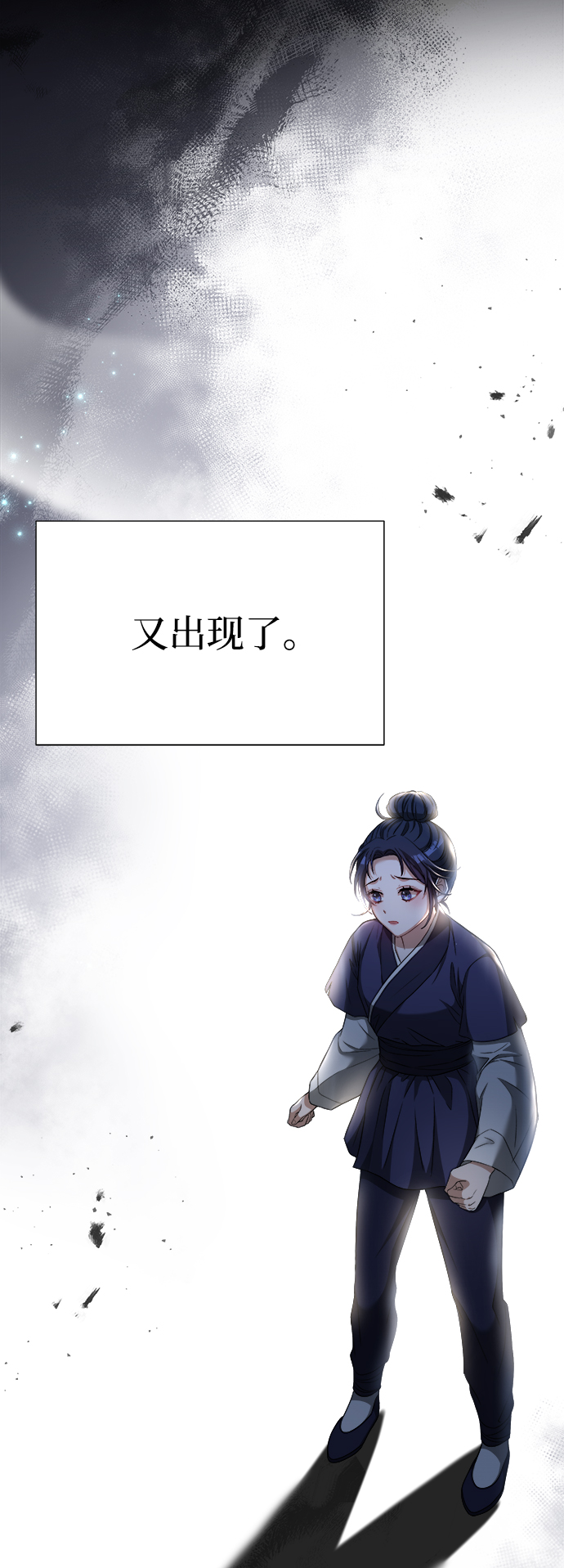 亥时和寅时是几点漫画,[第6话] 把手放开2图