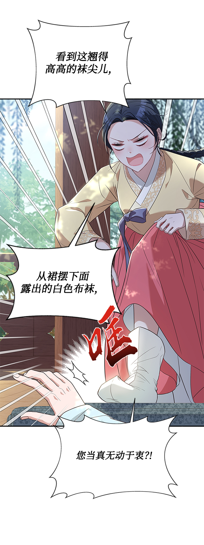 亥时的养生宜忌漫画,[第21话] 真是令人哭笑不得1图