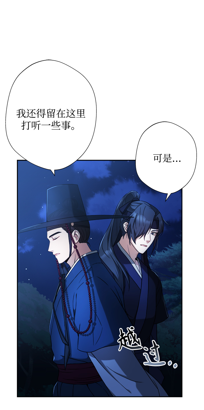 亥时的相关说法漫画,[第7话] 我不管了2图