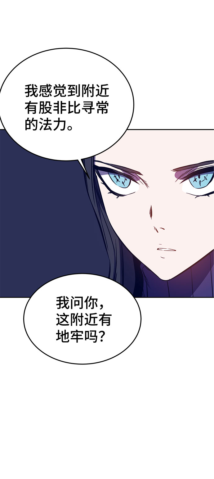骑士 X-Ash漫画,第38话1图