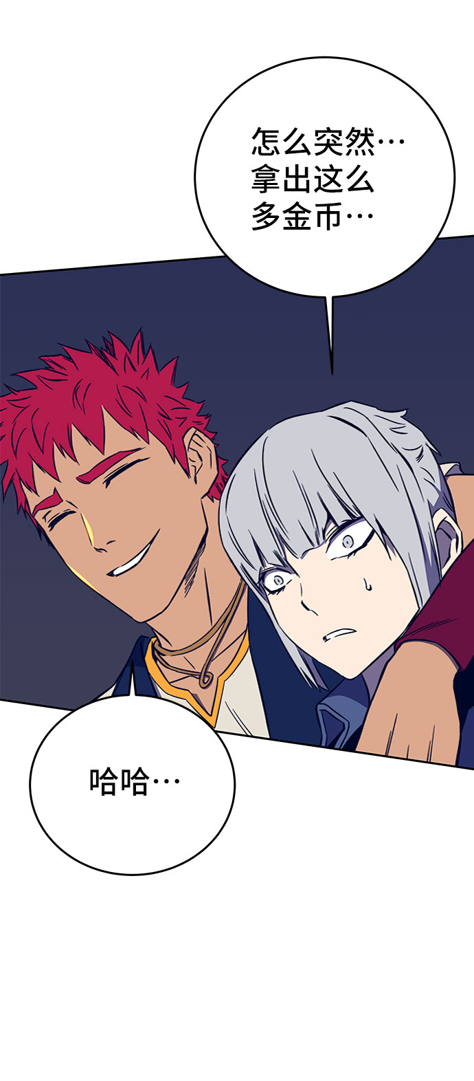 骑士 X-Ash漫画,第36话1图