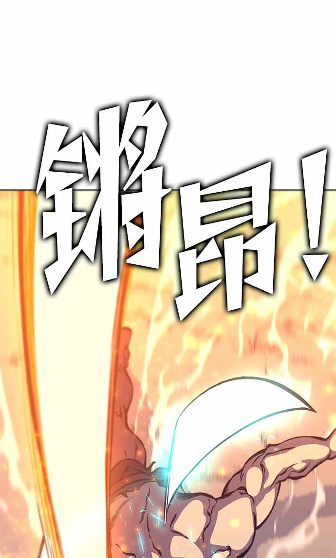 骑士 X-Ash漫画,第14话1图