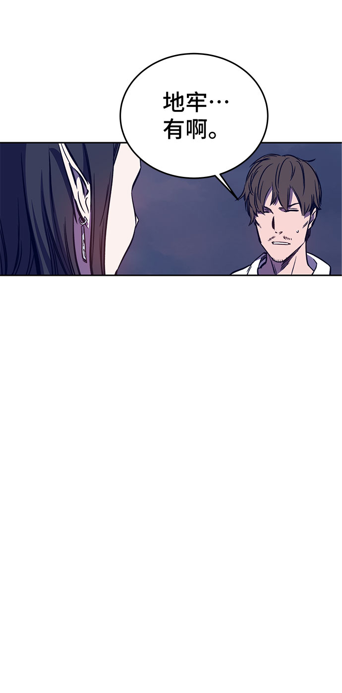 骑士 X-Ash漫画,第38话2图