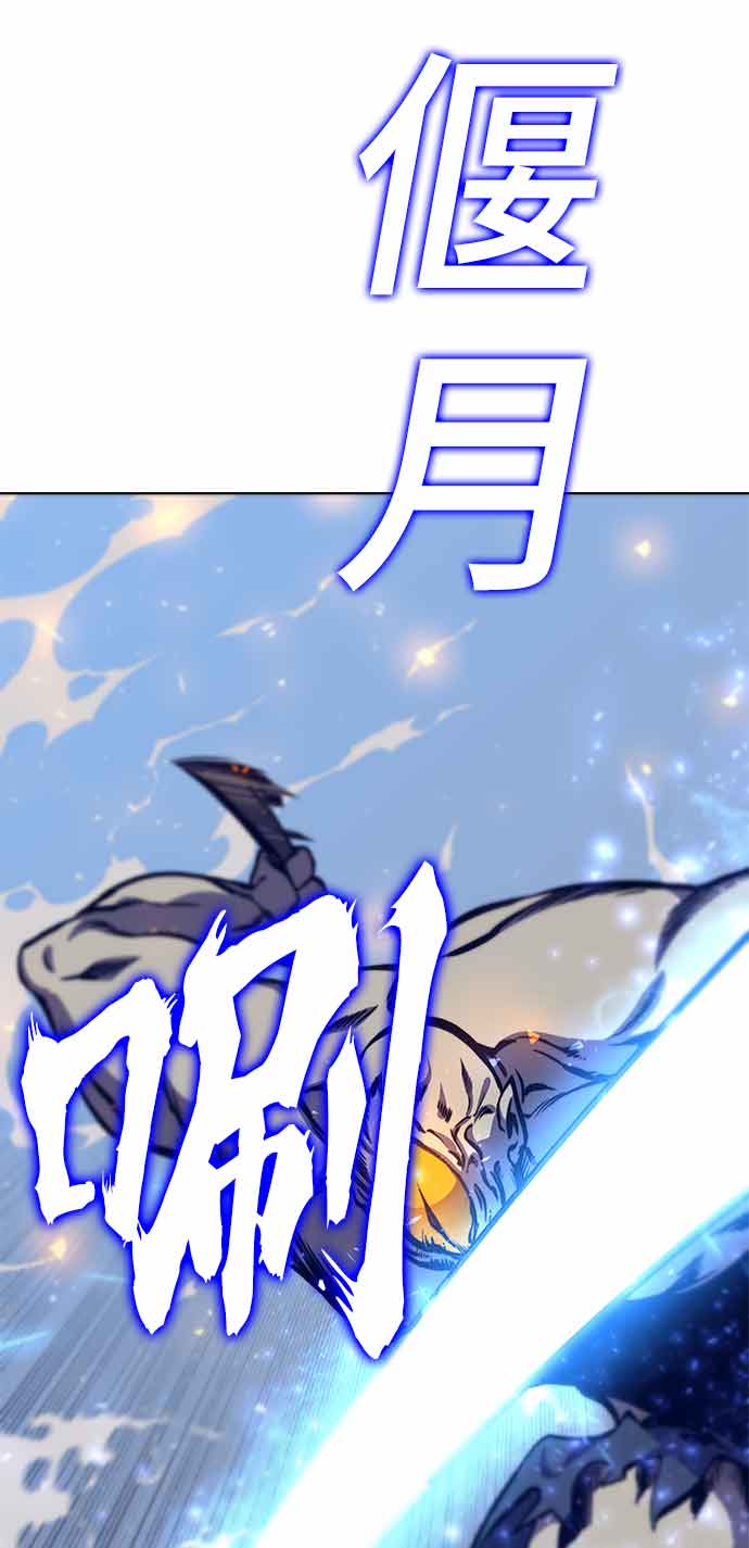 骑士 X-Ash漫画,第14话2图