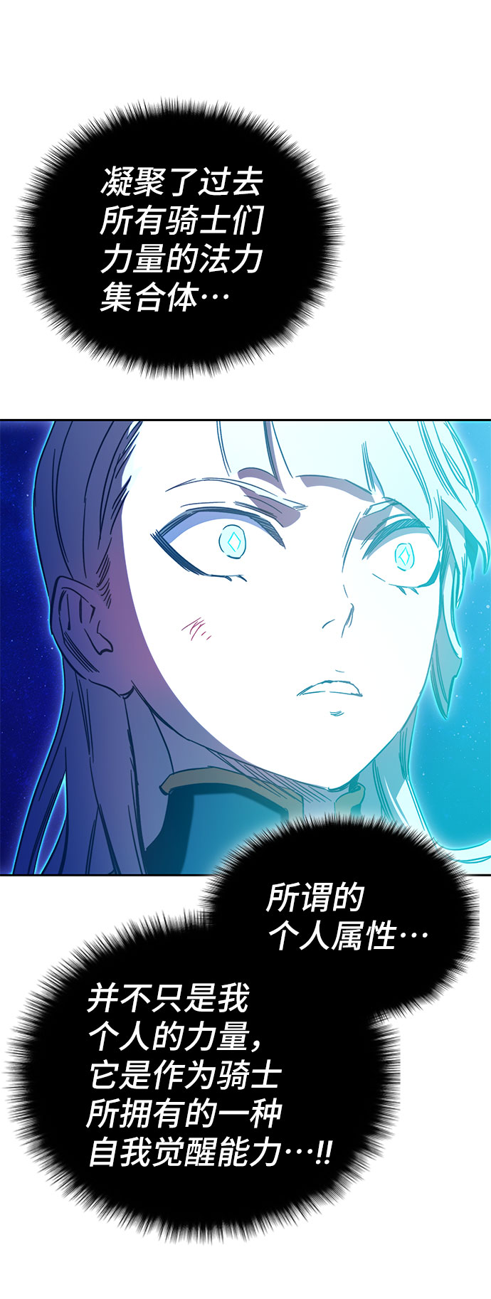 骑士 X-Ash漫画,第48话2图