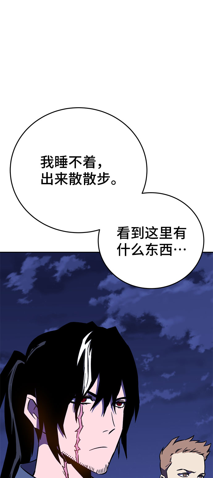 骑士 X-Ash漫画,第35话2图