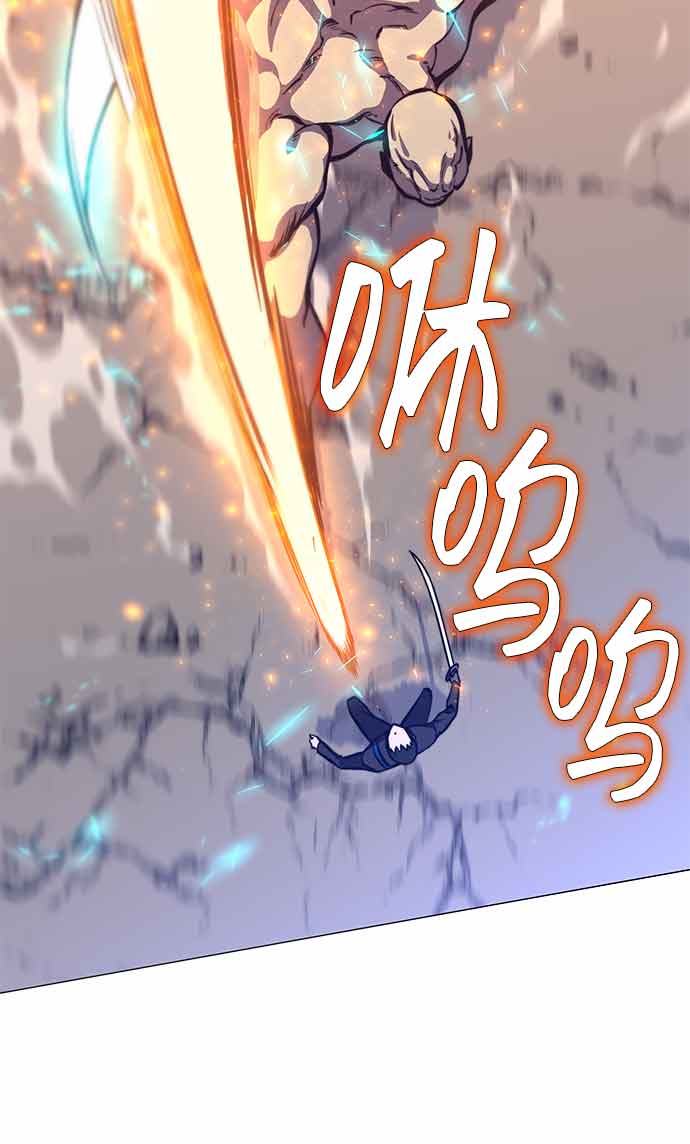 骑士 X-Ash漫画,第14话2图