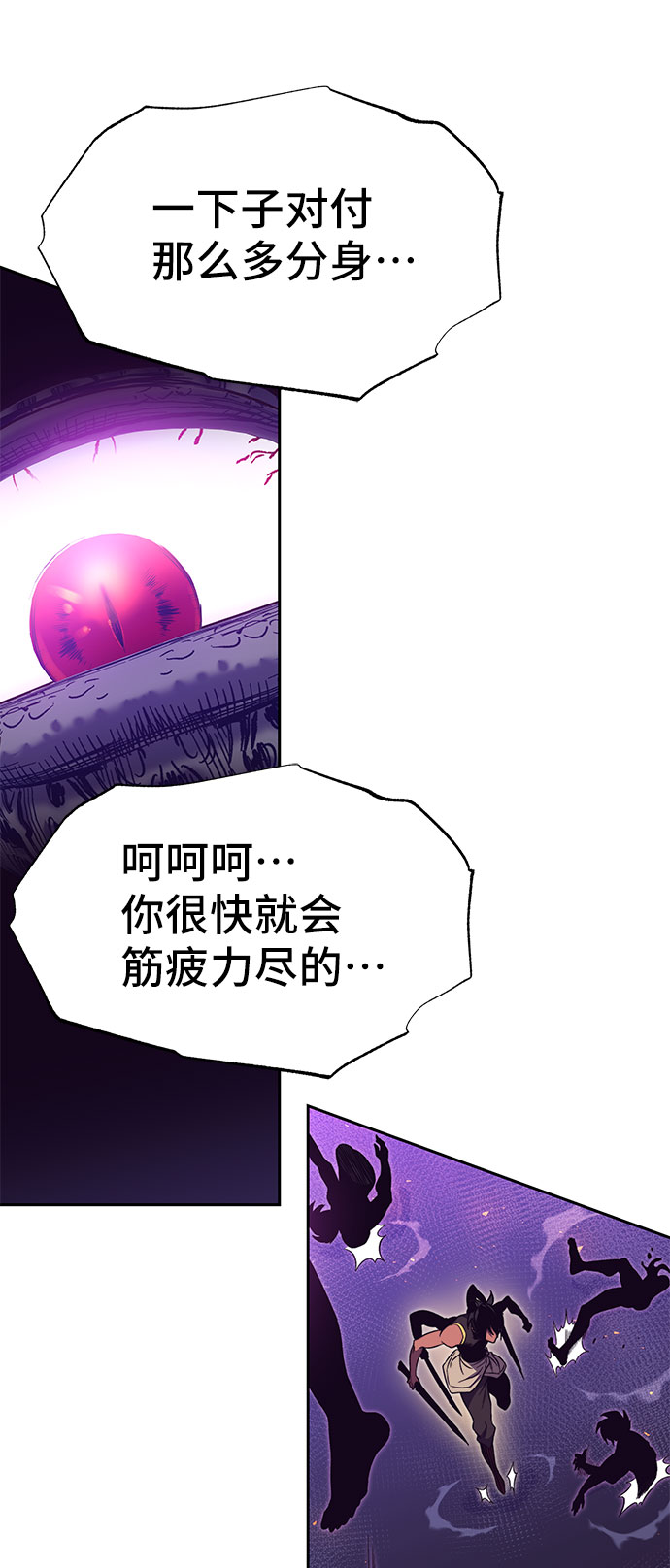 骑士 X-Ash漫画,第50话1图