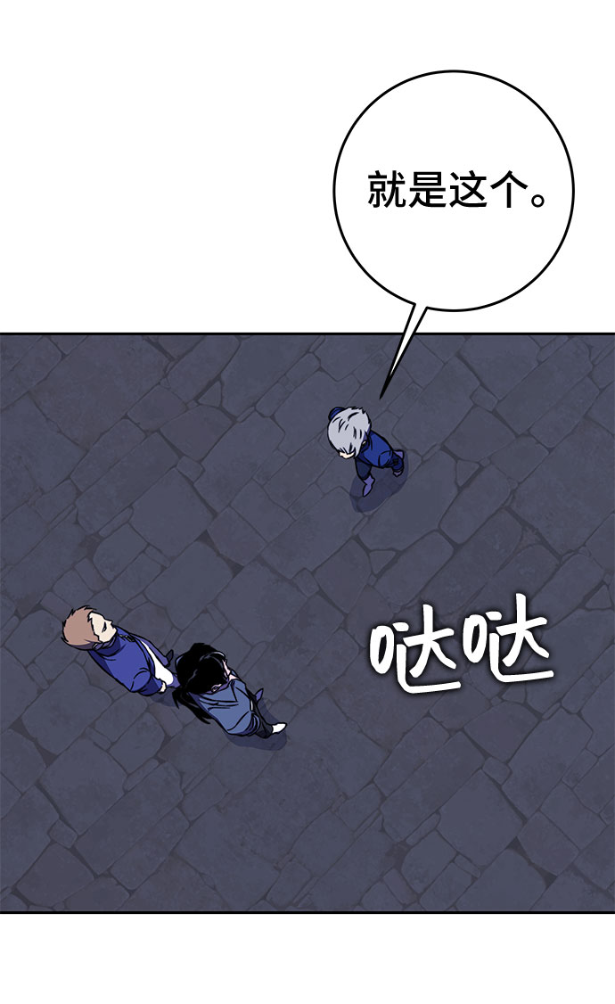 骑士 X-Ash漫画,第35话2图