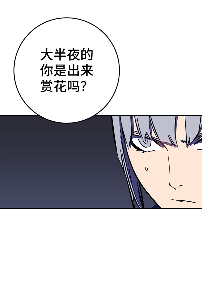 骑士 X-Ash漫画,第35话2图