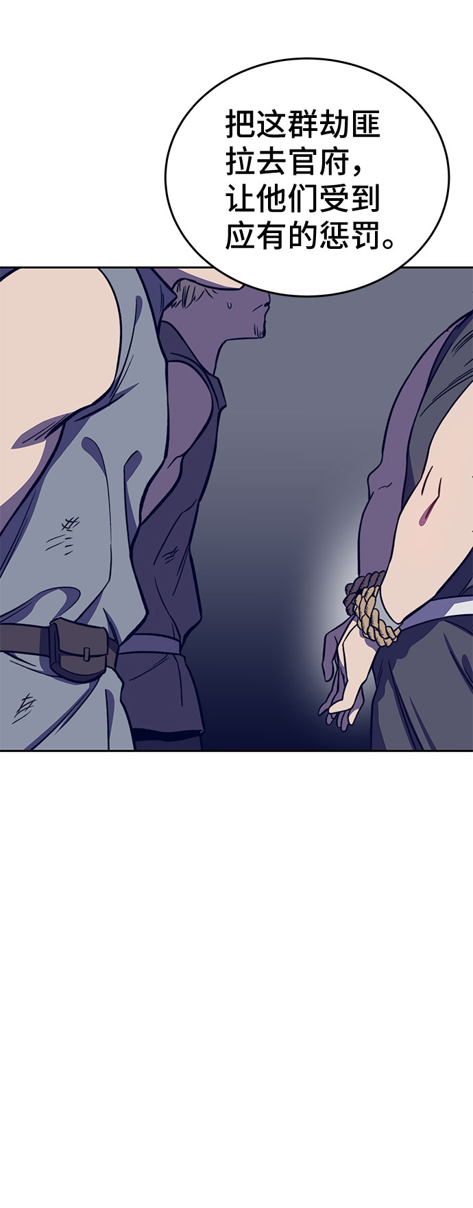 骑士 X-Ash漫画,第38话2图
