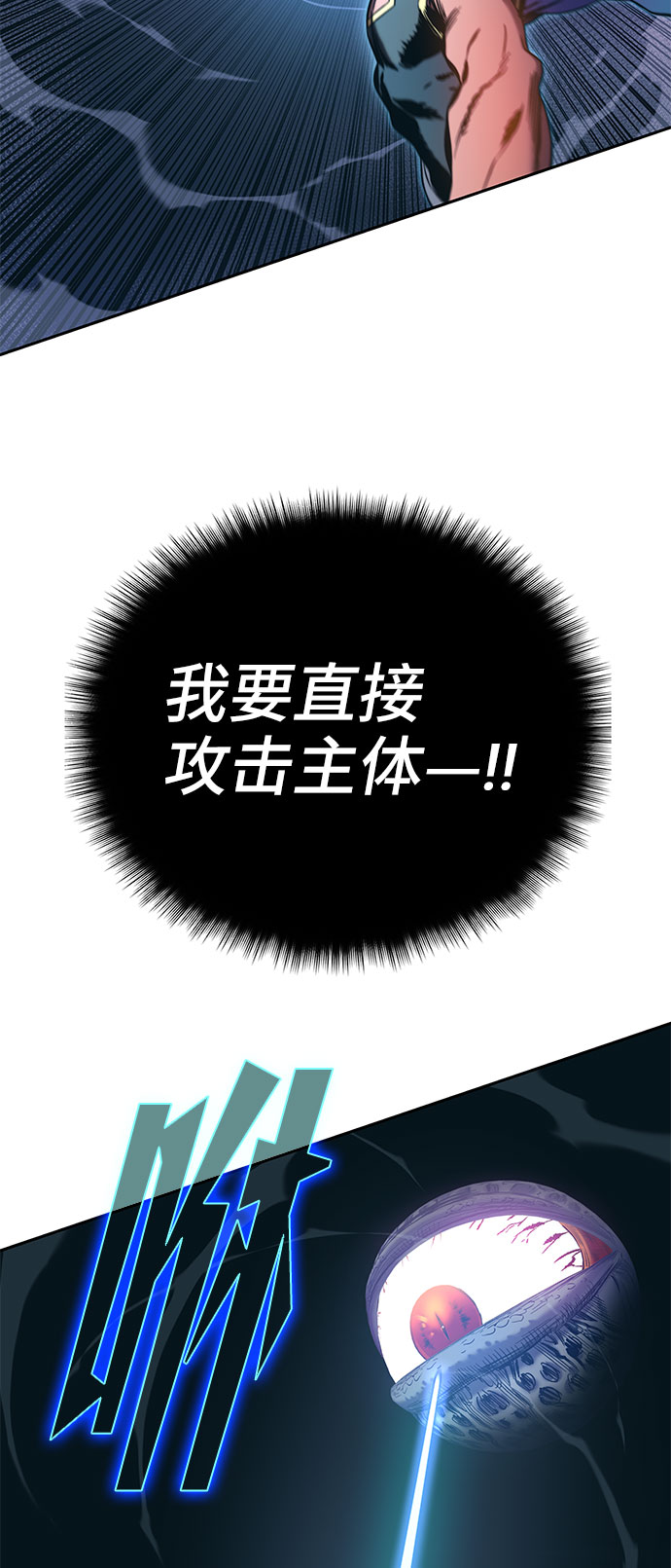 骑士 X-Ash漫画,第50话1图