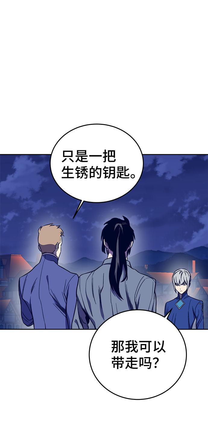 骑士 X-Ash漫画,第35话2图