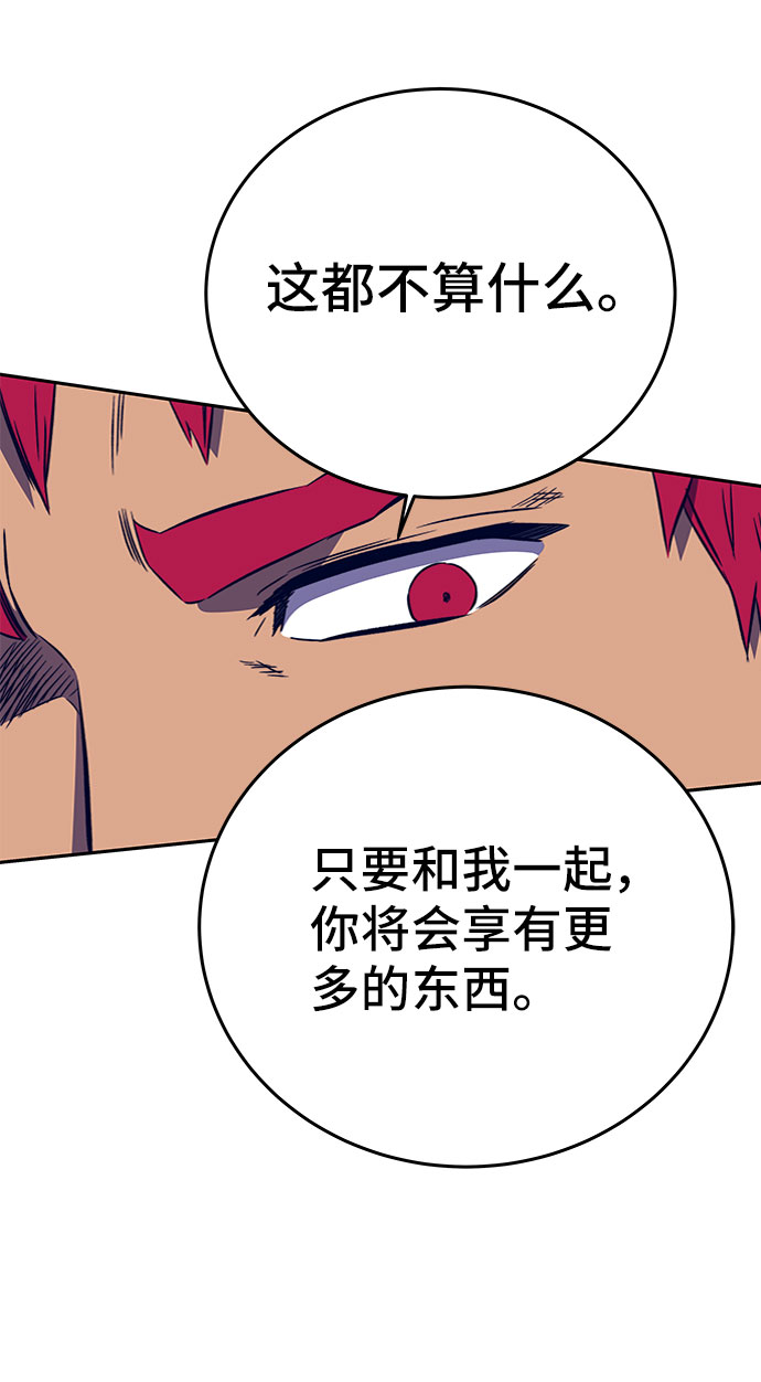 骑士 X-Ash漫画,第36话2图