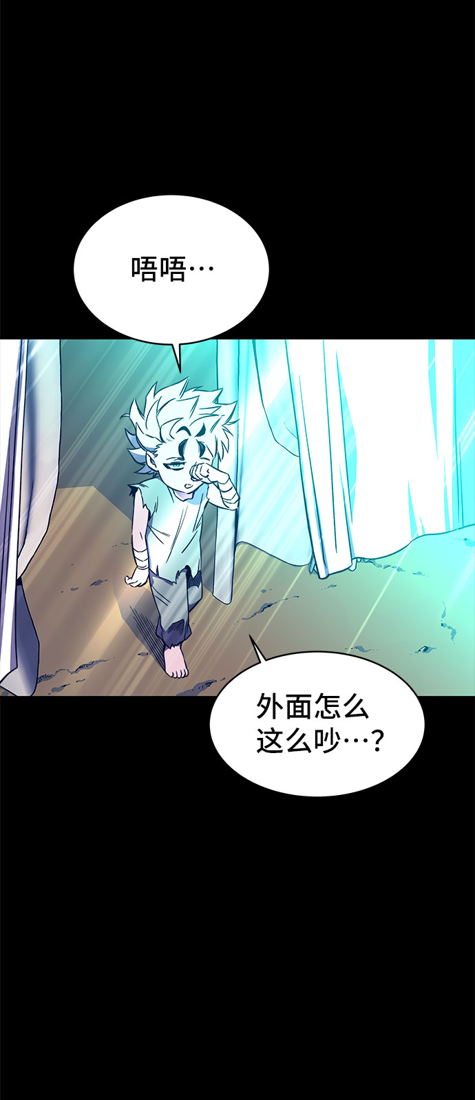 骑士 X-Ash漫画,第29话2图