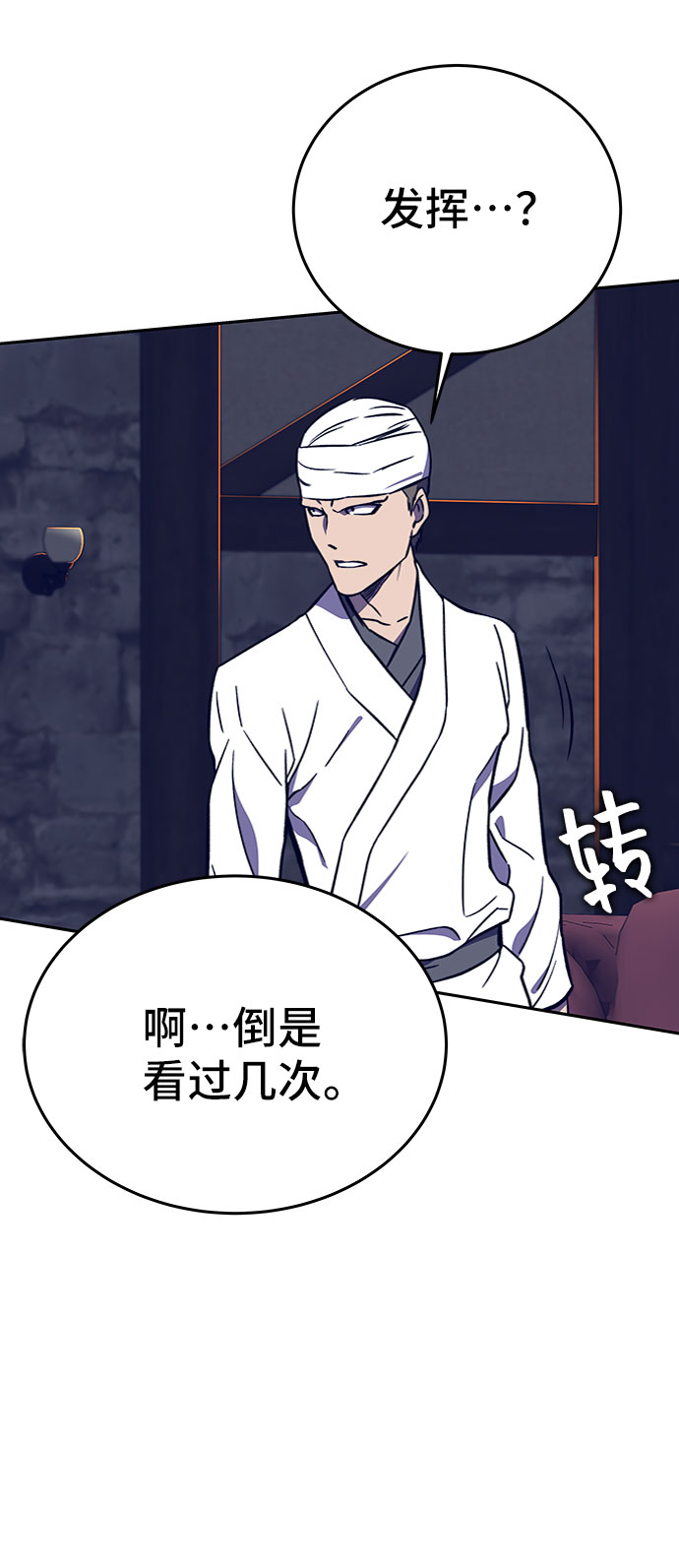 骑士 X-Ash漫画,第36话2图