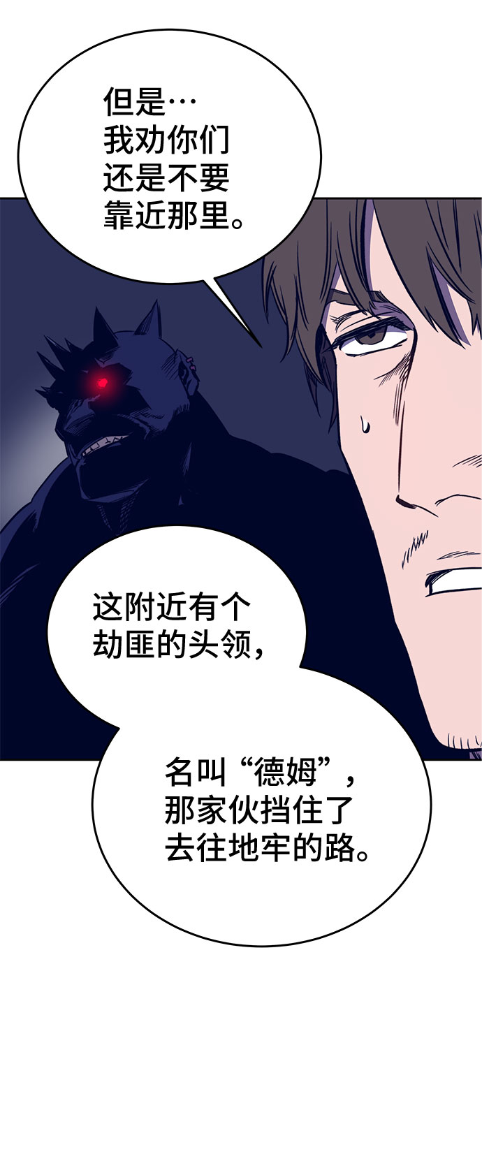 骑士 X-Ash漫画,第38话1图