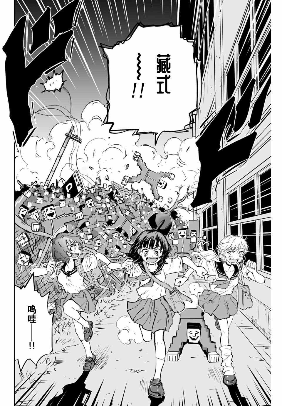 夏日型动派 唤醒多巴胺漫画,第3话1图