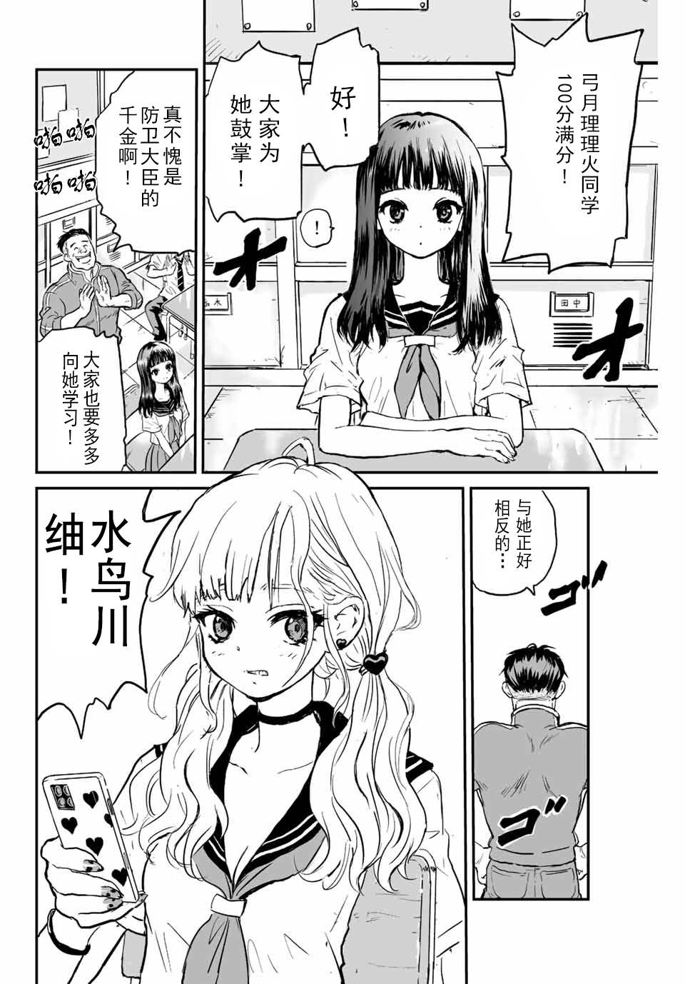 夏日幸漫画,第1话 灰雾袭来1图